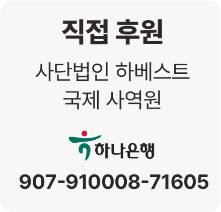 직접후원