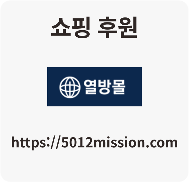 일시후원