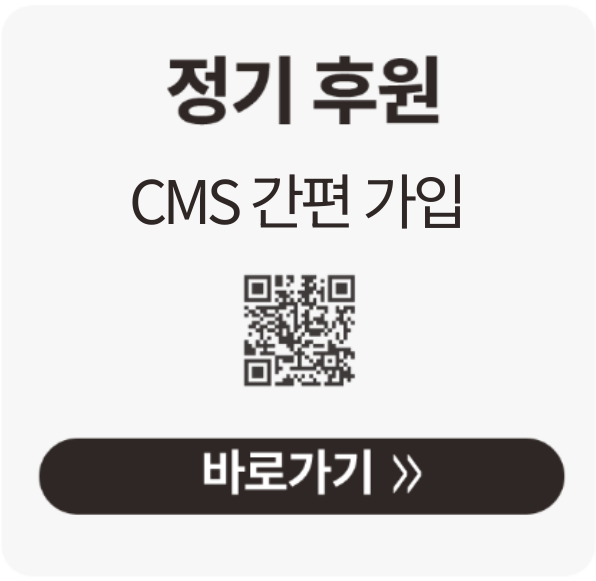 정기후원
